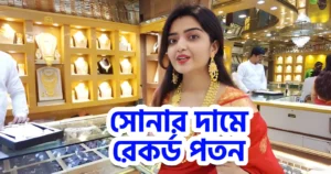 Kolkata Gold rate