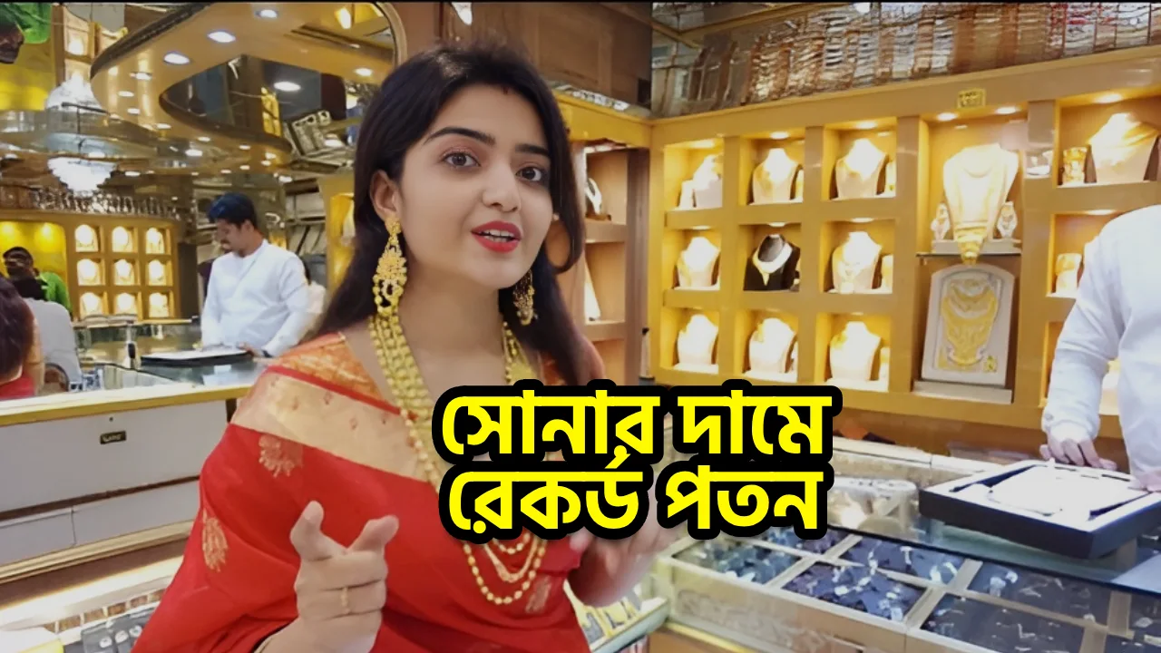 Gold Rate Kolkata