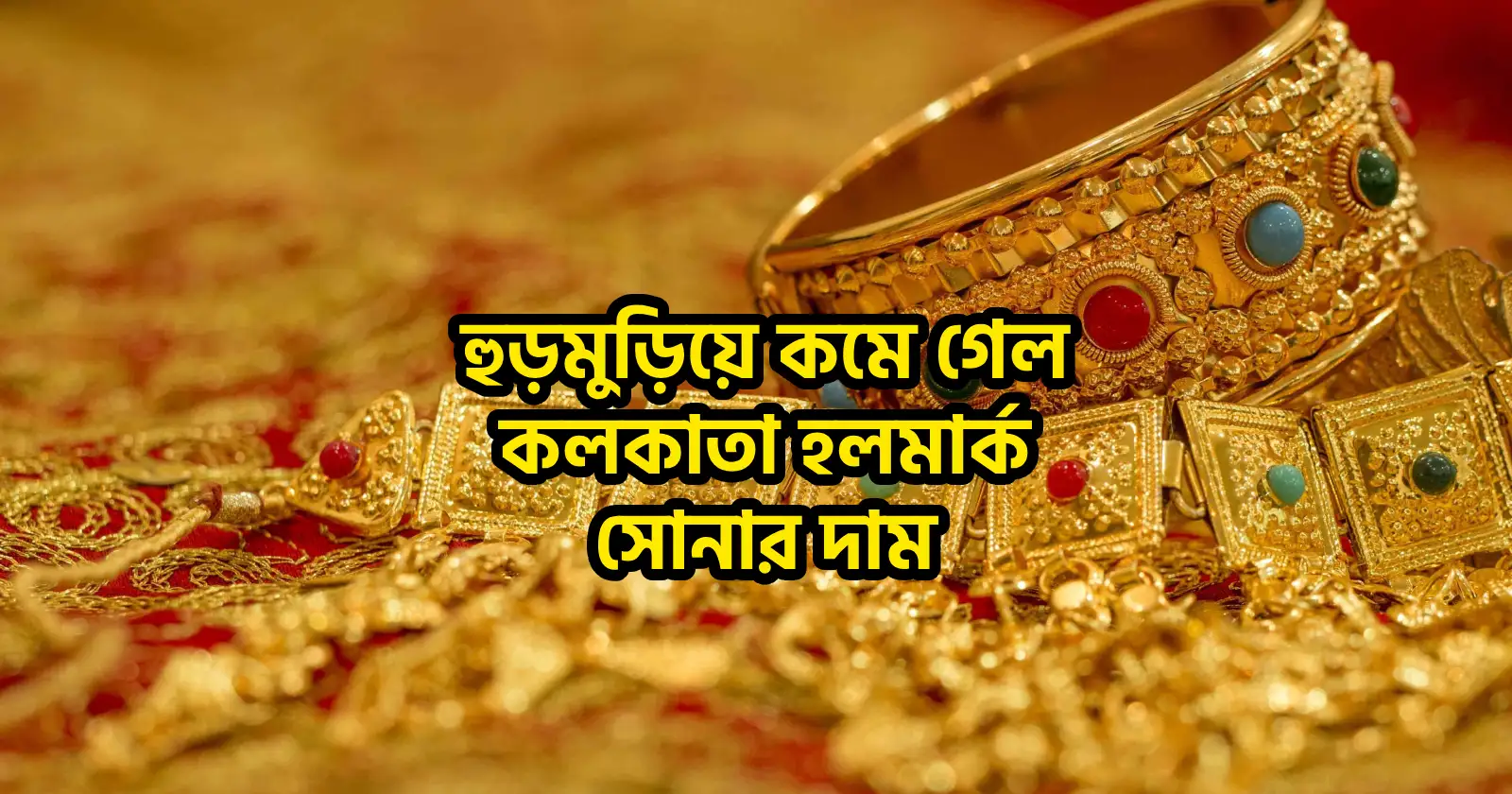 Kolkata Hallmark Gold Rate